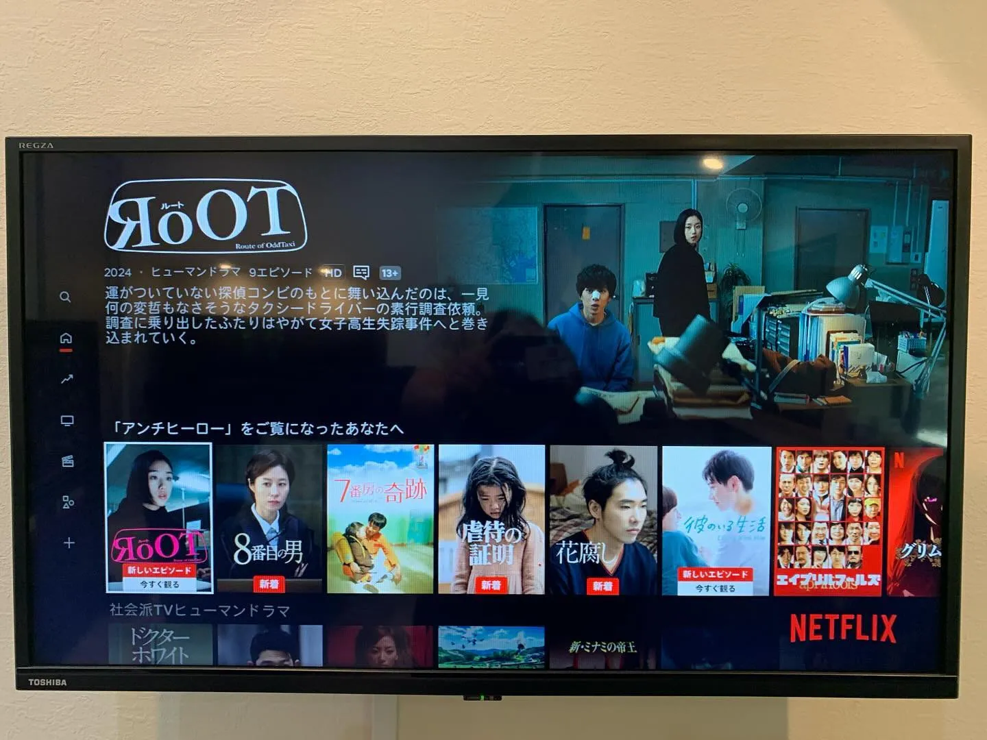 ホテルKANAUでは、NETFLIXが見放題❗️になりました...